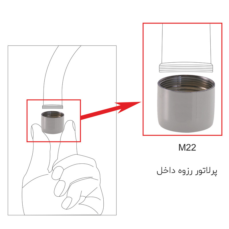 سرشیر کاهنده مصرف آب نئوپرل کد M22 سرشیر کاهنده مصرف آب نئوپرل کد M22
