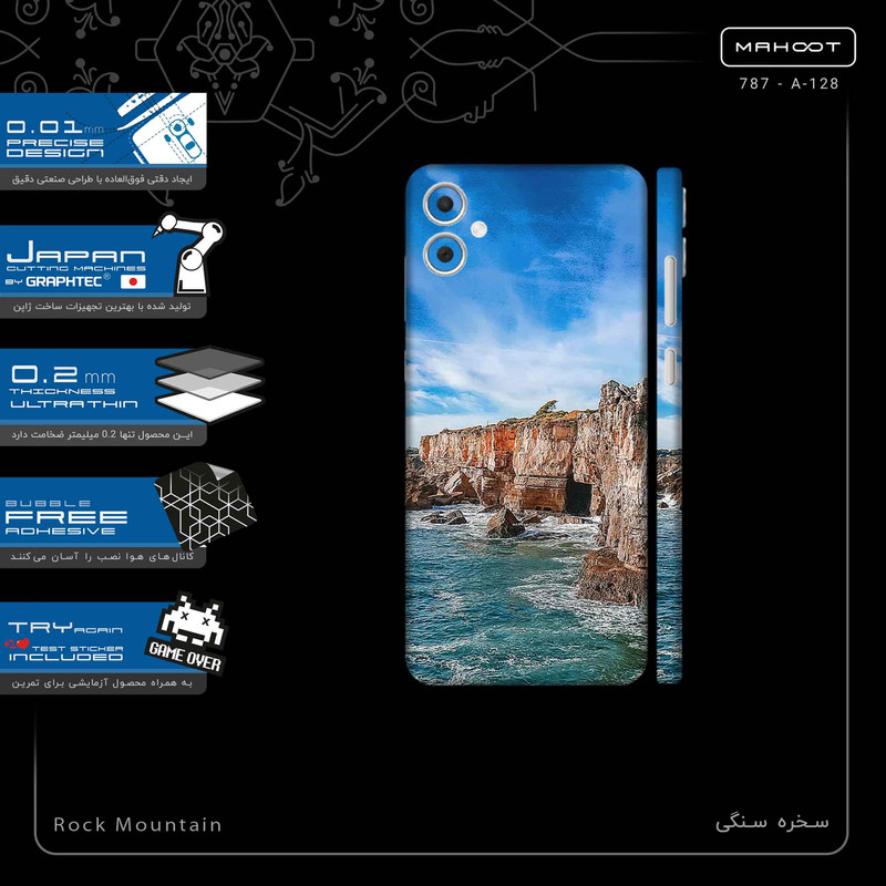 برچسب پوششی ماهوت مدل Rock Mountain-FullSkin مناسب برای گوشی موبایل سامسونگ Galaxy A05