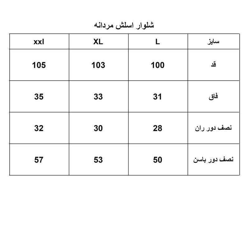 شلوار اسلش مردانه مدل 1140-093