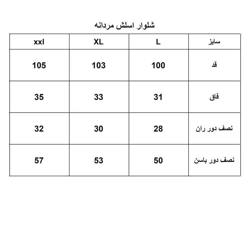 عکس شماره 14 : شلوار اسلش مردانه مدل 1140-099