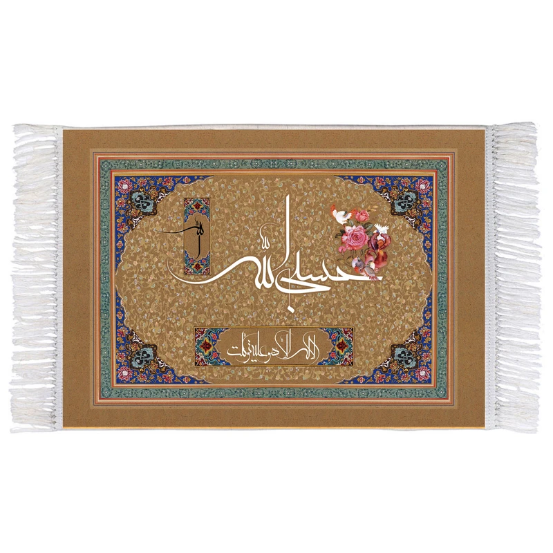 فرش ماشینی دیوارکوب اطلس آبی طرح لا اله الا علیه توکلت حسبی الله مدل T3343