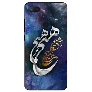 Megafone Nothing 7702 Cover For Xiaomi Mi 8 Lite