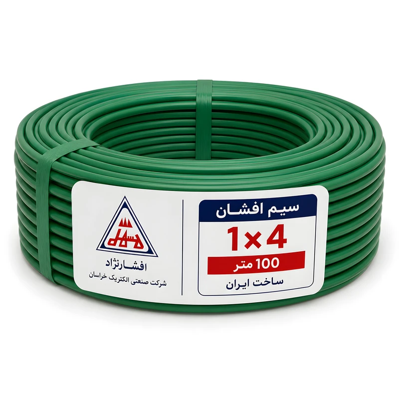 سیم برق مدل افشان 1 در 4 افشار نژاد خراسان کد 6