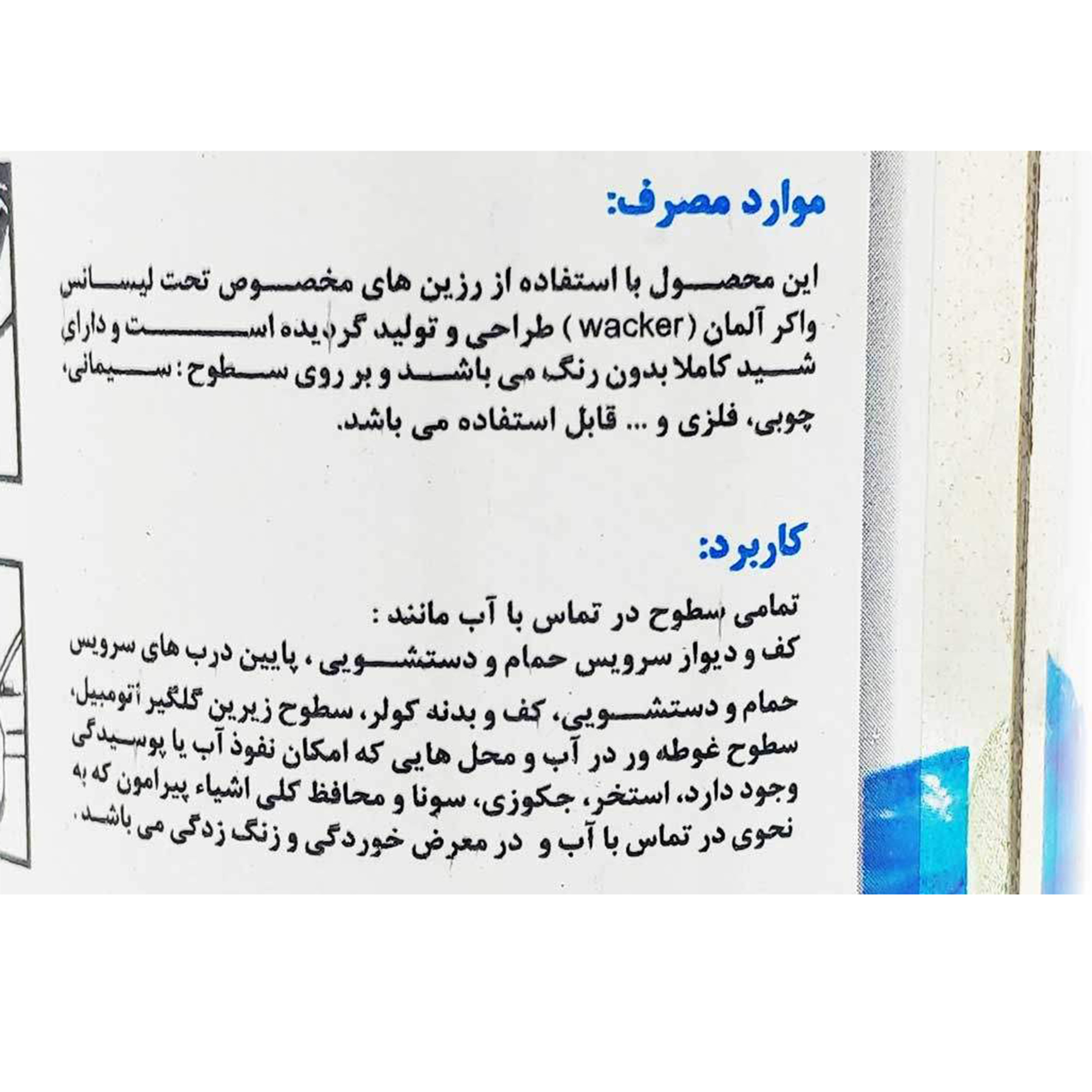 اسپری عایق رطوبتی الکاور مدل Az حجم 500 میلی لیتر