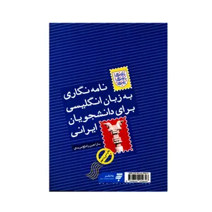 کتاب نامه نگاری به زبان انگلیسی برای دانشجویان ایرانی اثر ساراجین راتلج مریدی انتشارات به نشر 