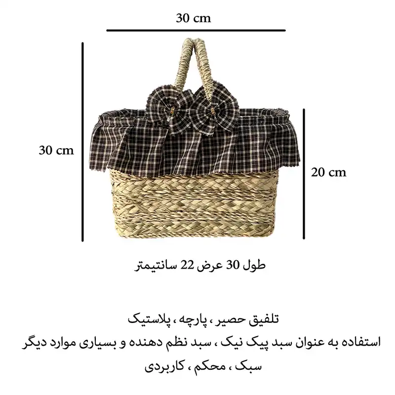سبد پیک نیک حصیری مدل چهارخانه کد 2