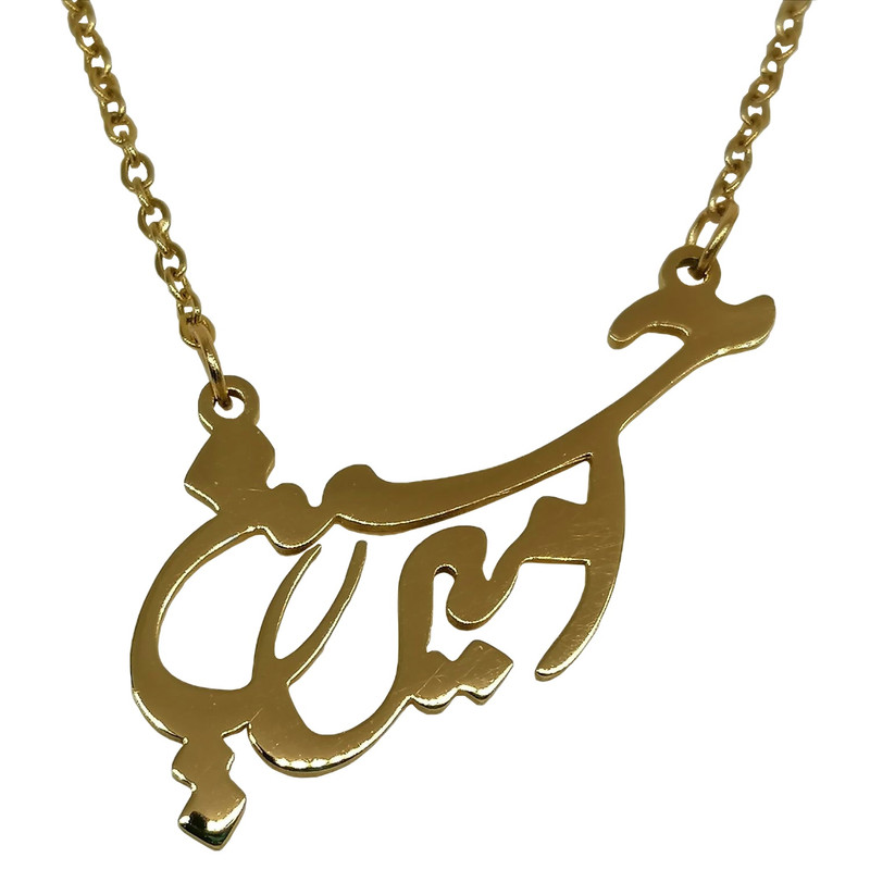 گردنبند زنانه مدل اسم امیرحسین