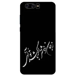 Megafone Typography 2389 Cover For Huawei P10