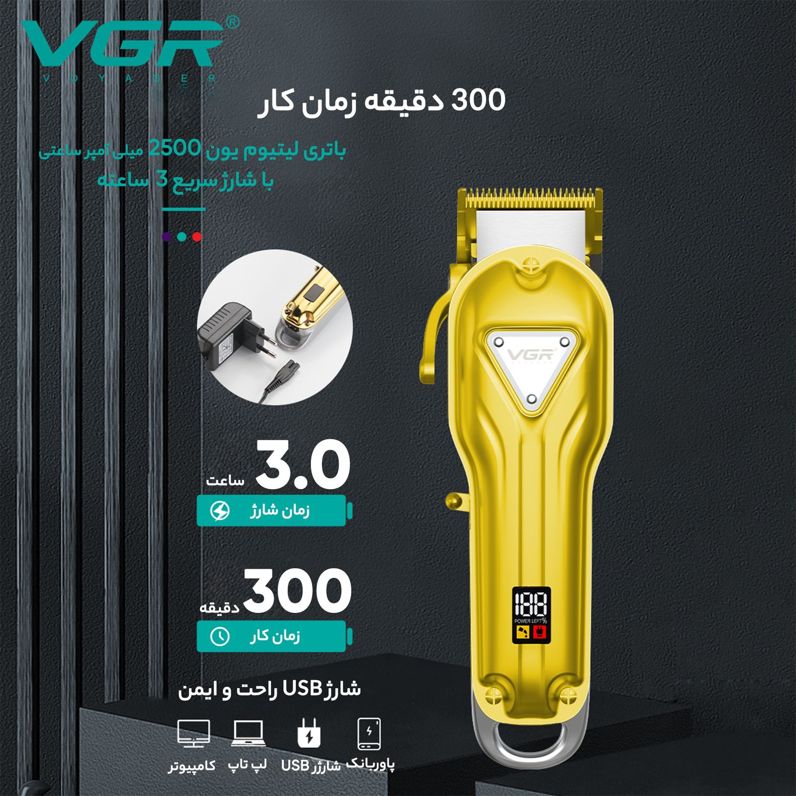ماشین اصلاح موی سر وی جی ار مدل 140 -  - 8