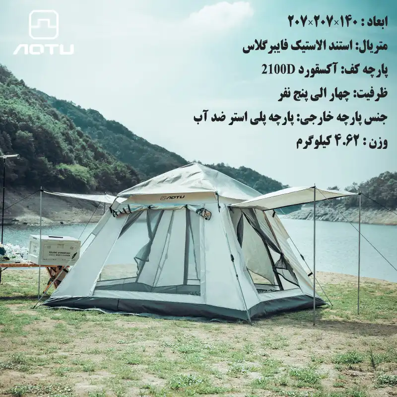 چادر اضطراری اوتو مدل AT6528