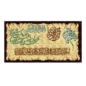نخ و نقشه تابلوفرش مدل 2249