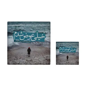  کاشی کارنیلا طرح شعرگرافی مدل لوحی آویز کد kla46 مجموعه 2 عددی