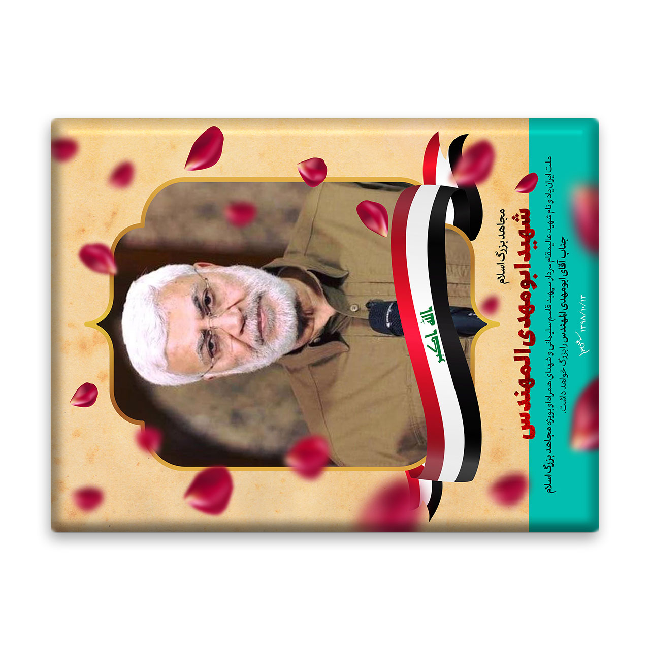 کاشی اطلس آبی طرح ابومهدی المهندس مدل T5311