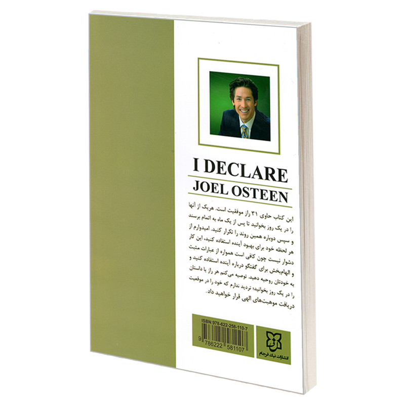 کتاب باز هم خدا هست اثر جوئل اوستین نشر نیک فرجام کتاب باز هم خدا هست اثر جوئل اوستین نشر نیک فرجام