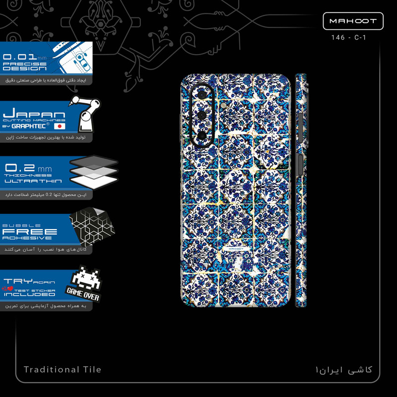 برچسب پوششی ماهوت مدل Traditional_Tile-FullSkin مناسب برای گوشی موبایل سامسونگ Galaxy A26