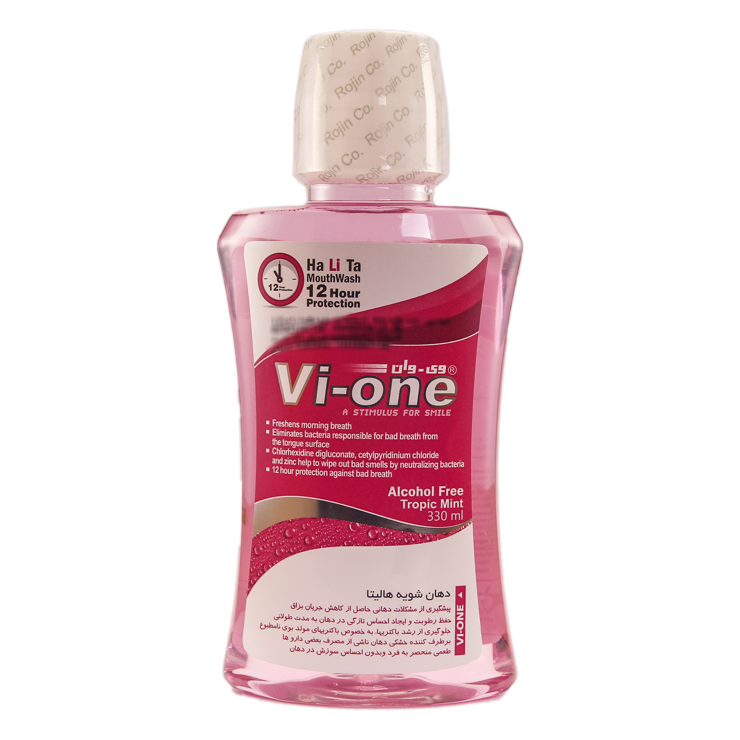 دهان شویه وی وان مدل هالیتا حجم 330 میلی لیتر به همراه پودر سفید کننده مدل eucalyptus وزن 50 گرم
