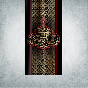 پرچم مدل شهادت امام رضا کد DPS-14-280