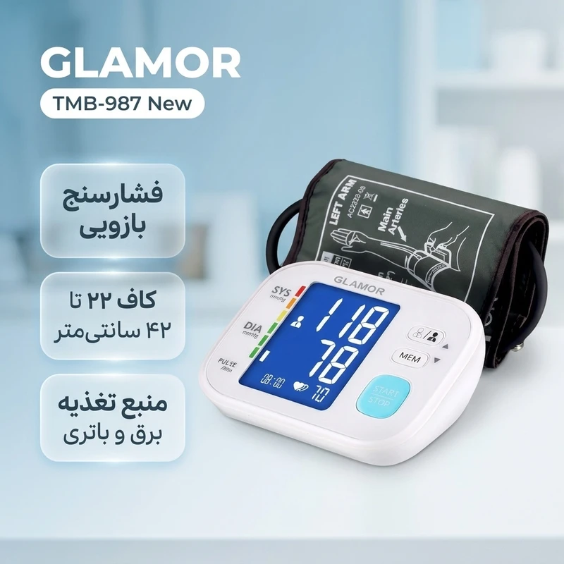 عکس شماره 2 : فشارسنج بازویی دیجیتال گلامور مدل tmb-987 new