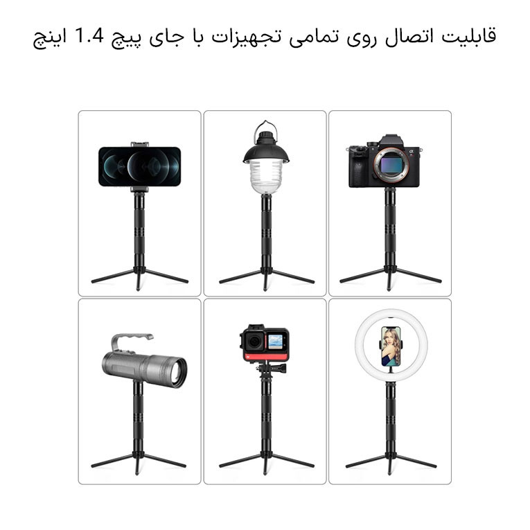 سه پایه پلوز مدل Camping Stand