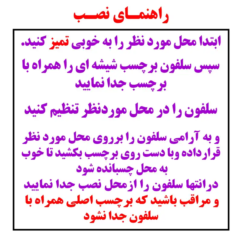 برچسب بدنه خودرو طرح مادر میخنده2 مدل Shb19