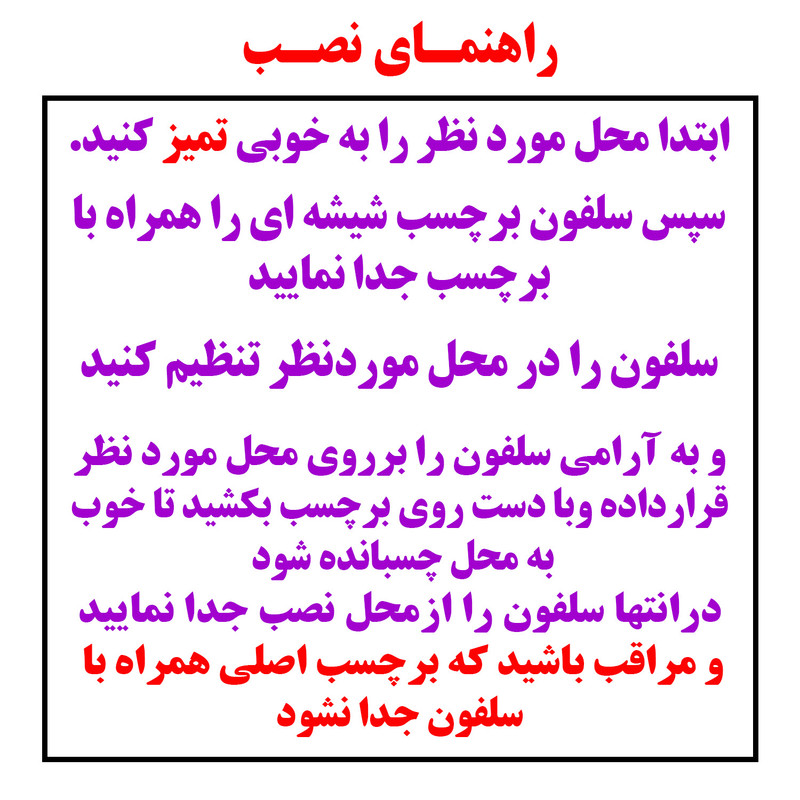 برچسب بدنه خودرو طرح هیس مدل Shb30