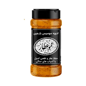 ادویه سوسیس بارجین - 85 گرم