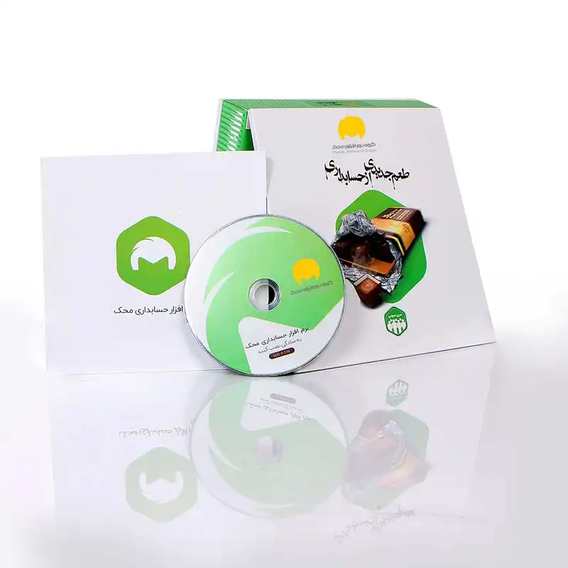 نرم افزار حسابداری نسخه عمومی شرکتی خدماتی سطح دو نشر محک