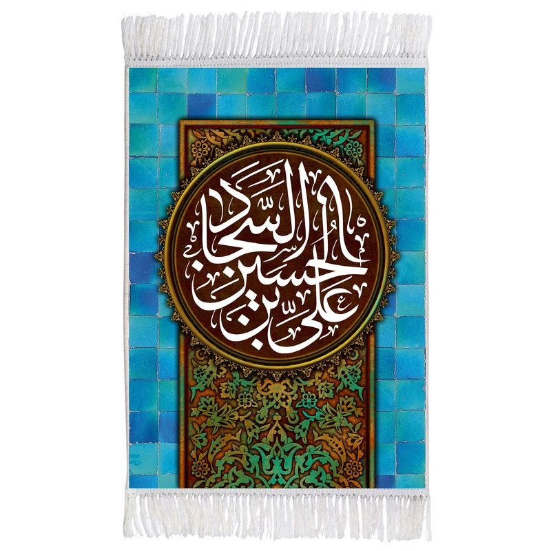 فرش ماشینی دیوارکوب اطلس آبی طرح علی بن حسین سجاد مدل T3082 