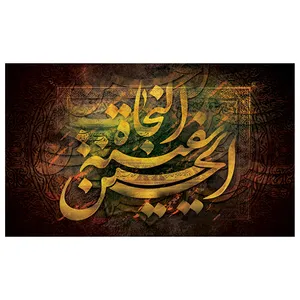 پرچم طرح نوشته مدل محرم کد 2037