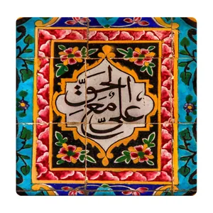 کاشی مدل علی مع الحق km10 کد 376