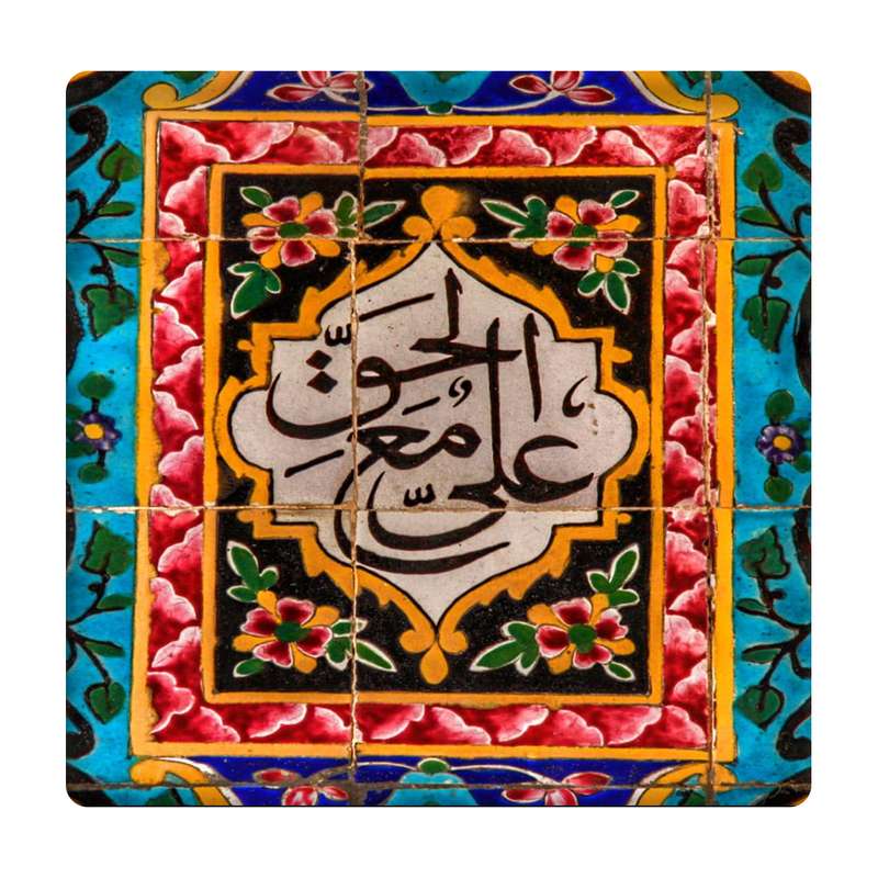 کاشی مدل علی مع الحق km10 کد 376