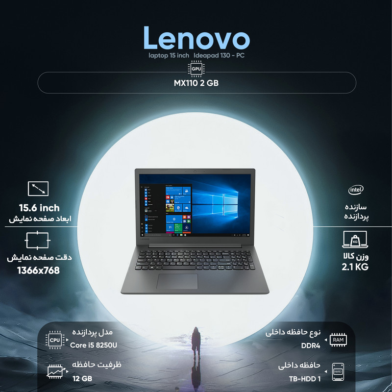 لپ تاپ 15 اینچی لنوو مدل Ideapad 130 - PC لپ تاپ 15 اینچی لنوو مدل Ideapad 130 - PC
