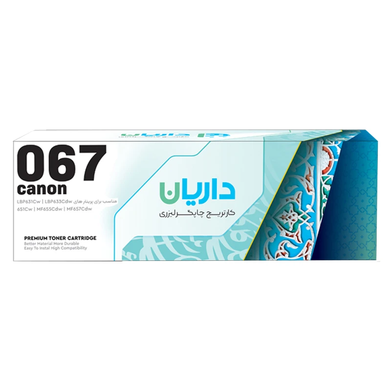 کارتریج داریان مدل 067 با قابلیت چاپ 1350 صفحه