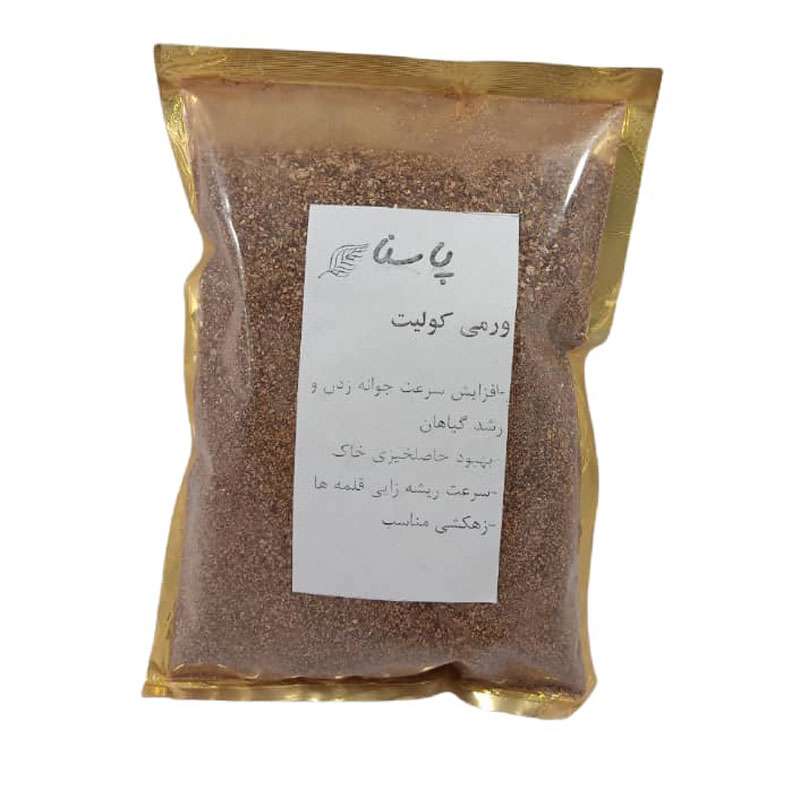 کود ورمی کولیت پاسنا مدل Co-01 وزن 250 گرم