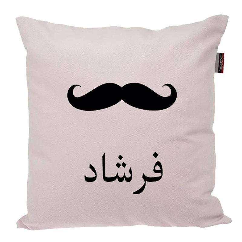 کوسن ناریکو مدل اسم شخصی طرح پسرانه اسم فرشاد کد 05237