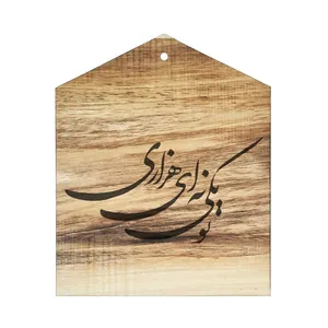 دیوار کوب چوبی مدل شعر تو یکی نه ای هزاری