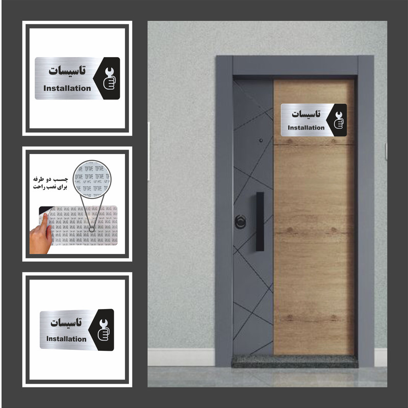 تابلو راهنما طرح تاسیسات مدل NS163