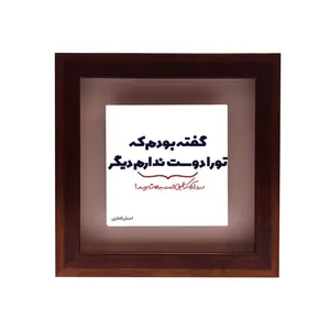 تابلو کاشی طرح جمله‌‌ی عاشقانه مدل RG 1062