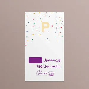 طلا گرمی 18 عیار قیراط طرح P کد G0079