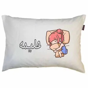 بالش مد برتر مدل نوجوان دخترانه طرح اسم حلیمه کد 3