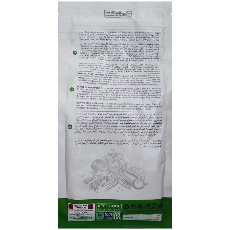 بذر گشنیز گرین سید مدل KIO2
