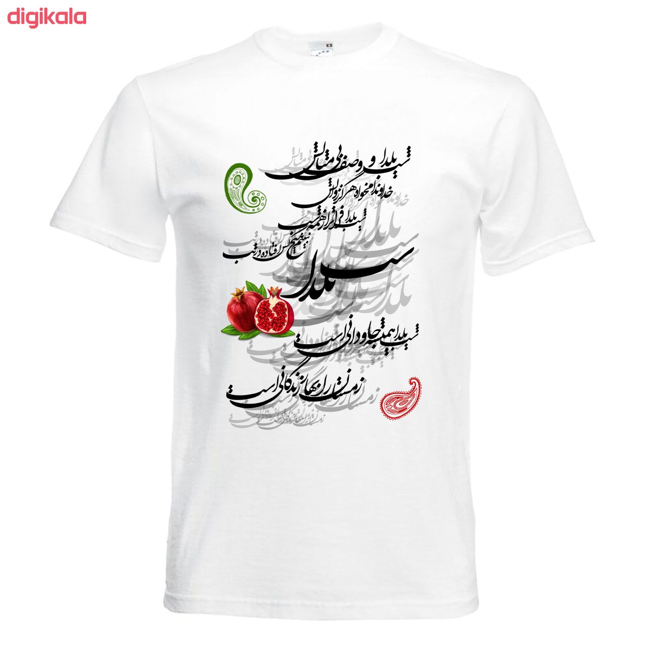 تی شرت بچگانه طرح شب یلدا کد KT03457 main 1 1