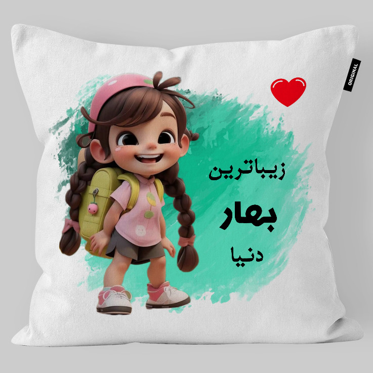 کوسن کودک تاراد مدل اسم بهار کد KO2621