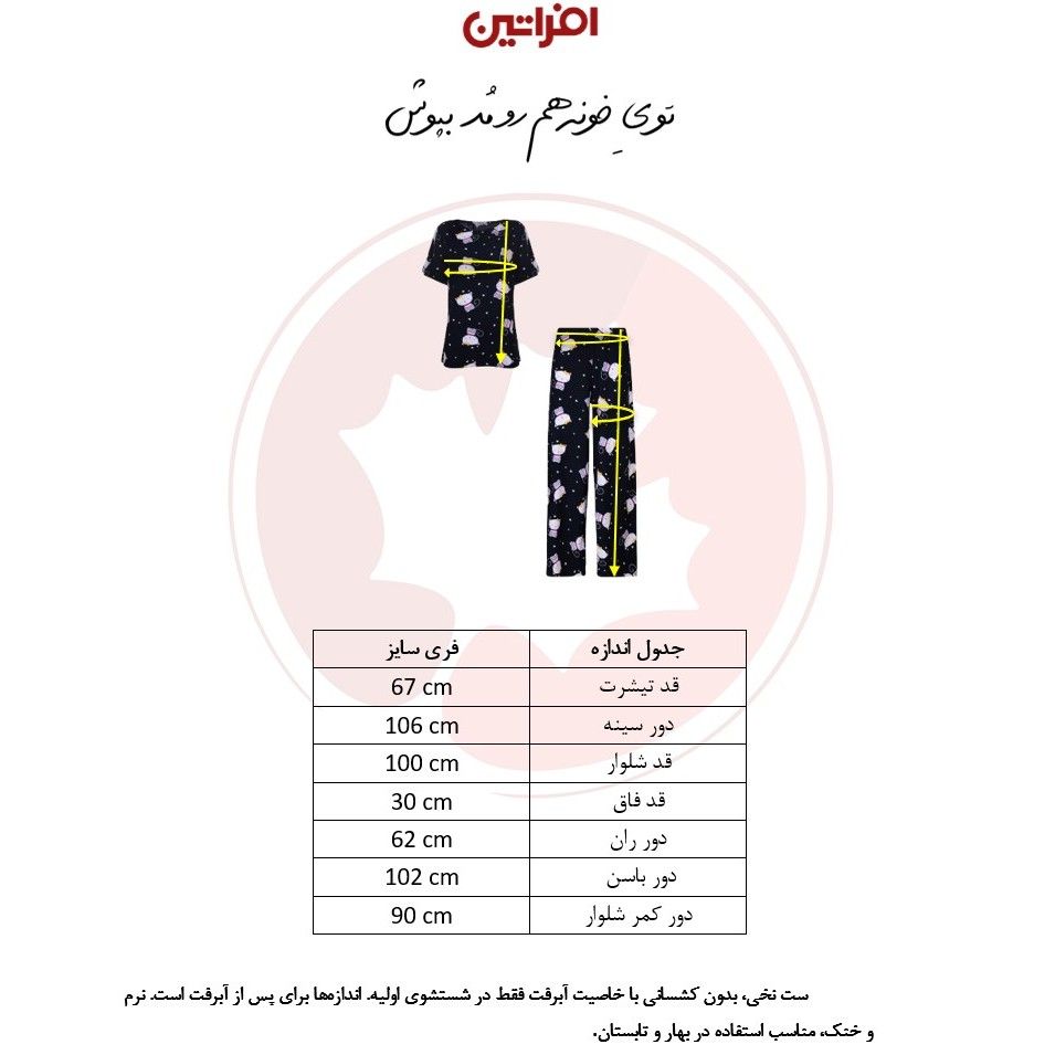 ست تی شرت و شلوار زنانه افراتین مدل گربه خال‌دار کد 6609 رنگ مشکی -  - 2