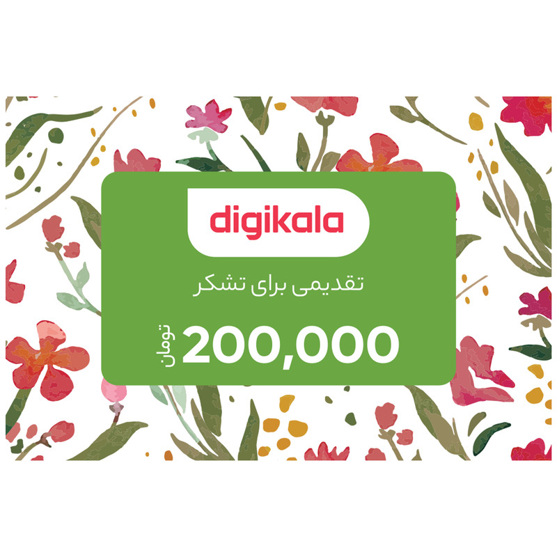 کارت هدیه دیجی کالا به ارزش 200,000 تومان طرح بهار