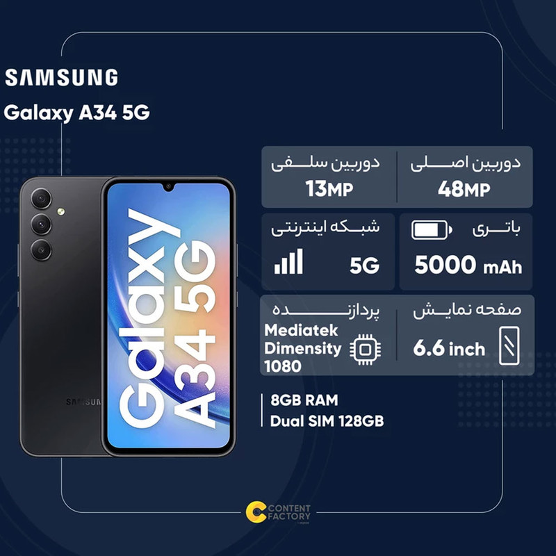 خرید و قیمت گوشی موبایل سامسونگ مدل Galaxy A34 5G دو سیم کارت ظرفیت 128 گیگابایت و رم 8 گیگابایت - ویتنام