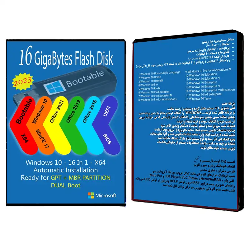سیستم عامل Windows 10 X64 2023 16 IN 1 - Office 2016-2019-2021 Pro Plus نشر مایکروسافت