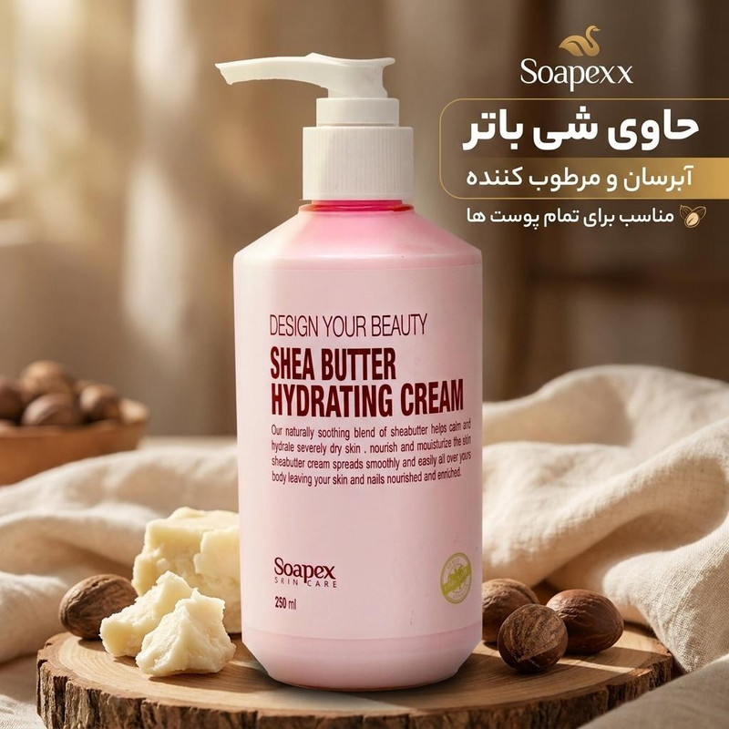 کرم آبرسان و مرطوب کننده سوپکس مدل شی باتر مناسب برای تمام پوست ها حجم 250 میلی لیتر