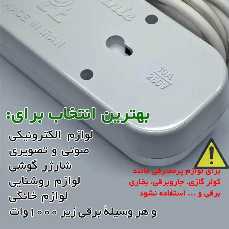 چند راهی برق مدل مبدل دار کد 5IN