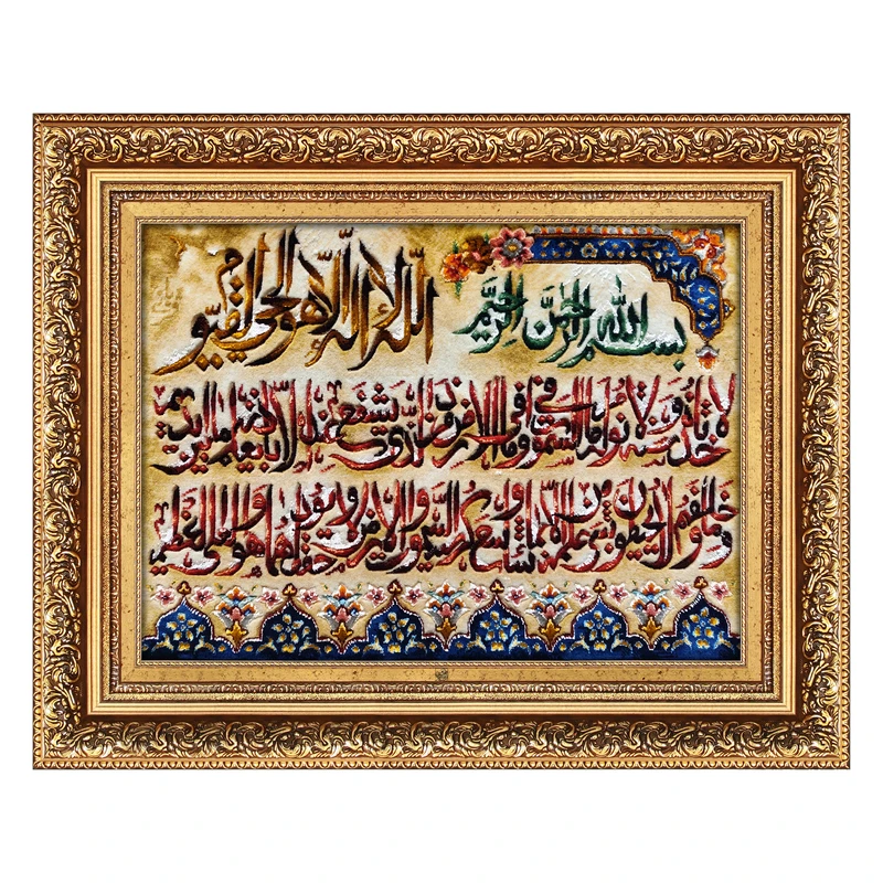 تابلو فرش دستبافت فرش میرنظامی طرح آیت الکرسی برجسته کد 2352